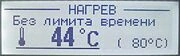 Нагрев