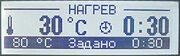 нагрев 1